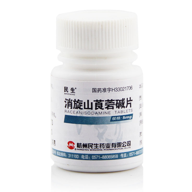 民生 消旋山莨菪碱片 0.5mg*100片/瓶