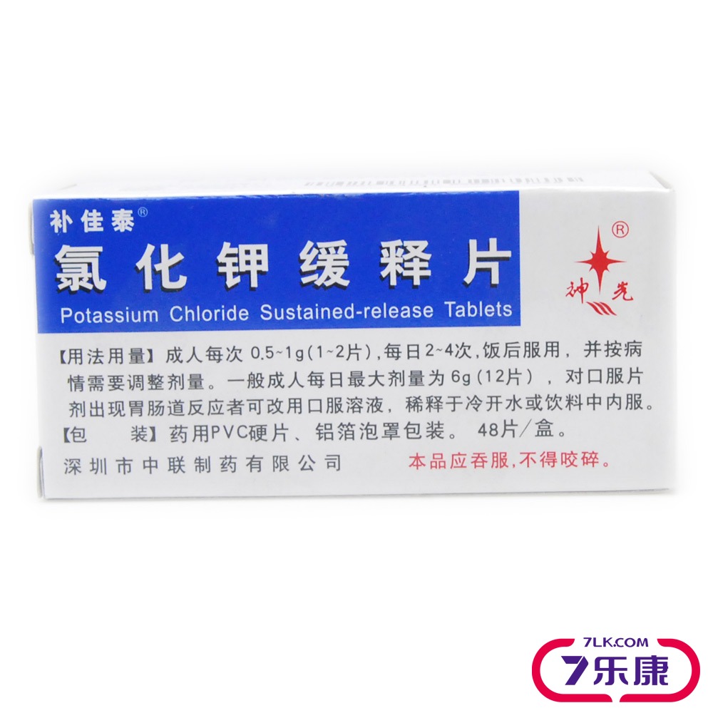 补佳泰 氯化钾缓释片 0.5g*48片/盒