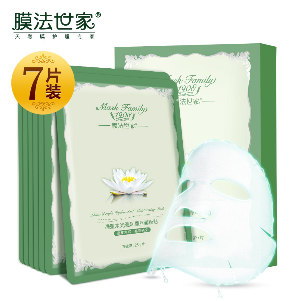 【天猫超市】膜法世家睡莲水光蚕丝面膜贴7片补水保湿亮肤玻尿酸