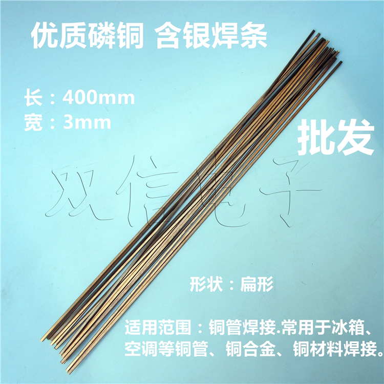 Special double - Sink silver welding rod phosphorus copper and copper welding long 40CM refrigeration maintenance accessories