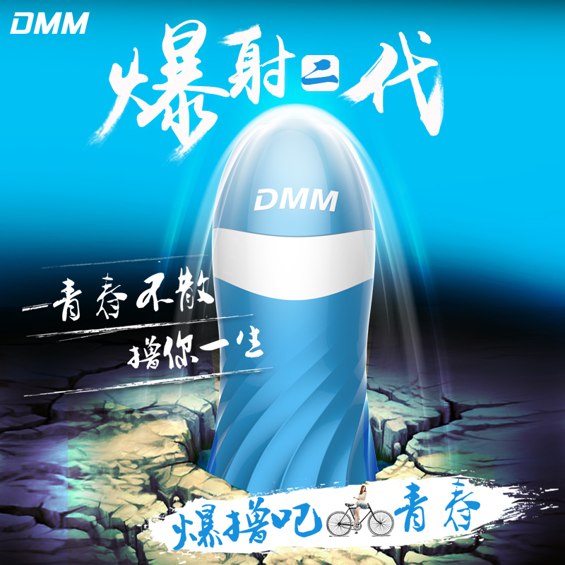 dmm 电动飞机杯飞男用自慰杯夹吸抽插爆射真阴撸撸杯成人情趣用品