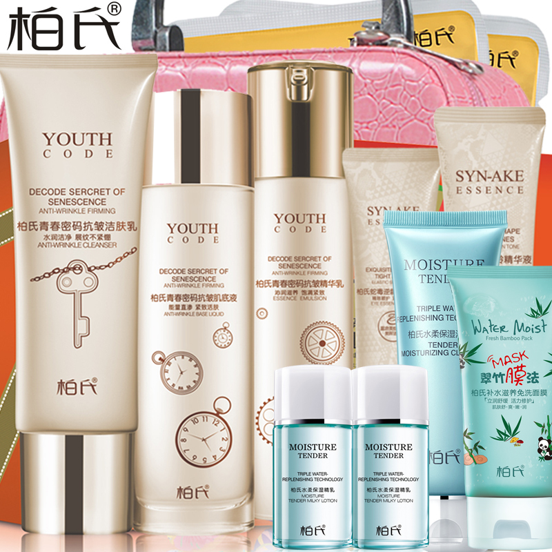 PAT’S/柏氏青春密码奢宠套装 提拉紧致补水护肤化妆品正品女包邮