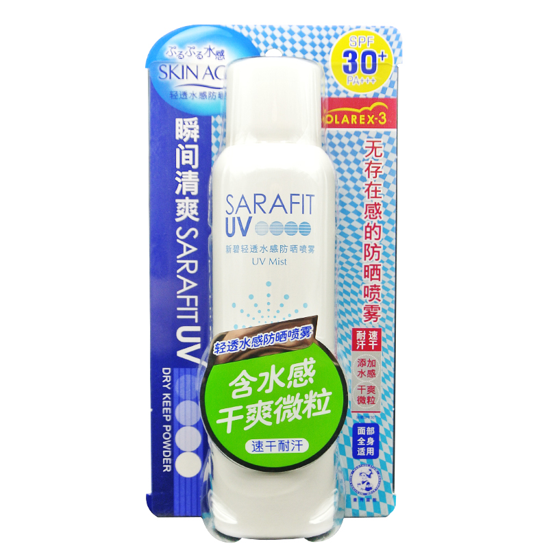 曼秀雷敦防晒喷雾SPF30+新碧轻透水感气雾男女防晒霜清爽保湿耐汗
