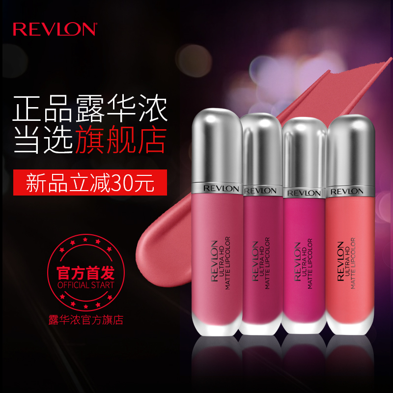 Revlon/露华浓超高清原色哑致唇膏液 哑光唇釉唇彩 持久不脱色