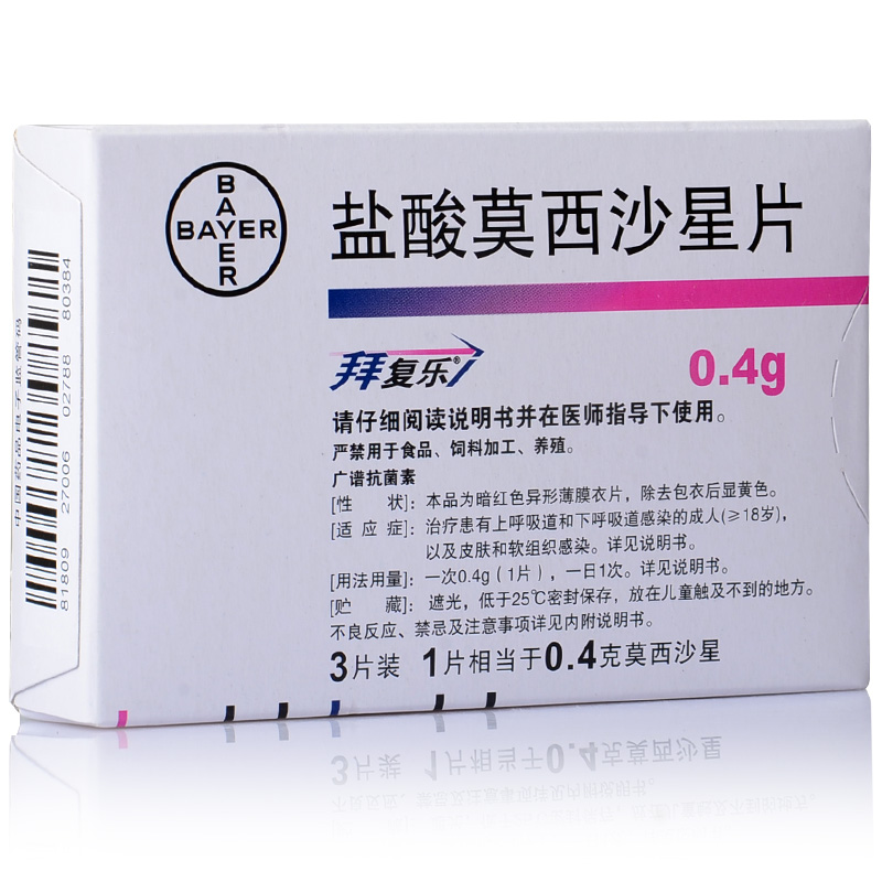 拜复乐 拜复乐盐酸莫西沙星片 0.4g*3片/盒