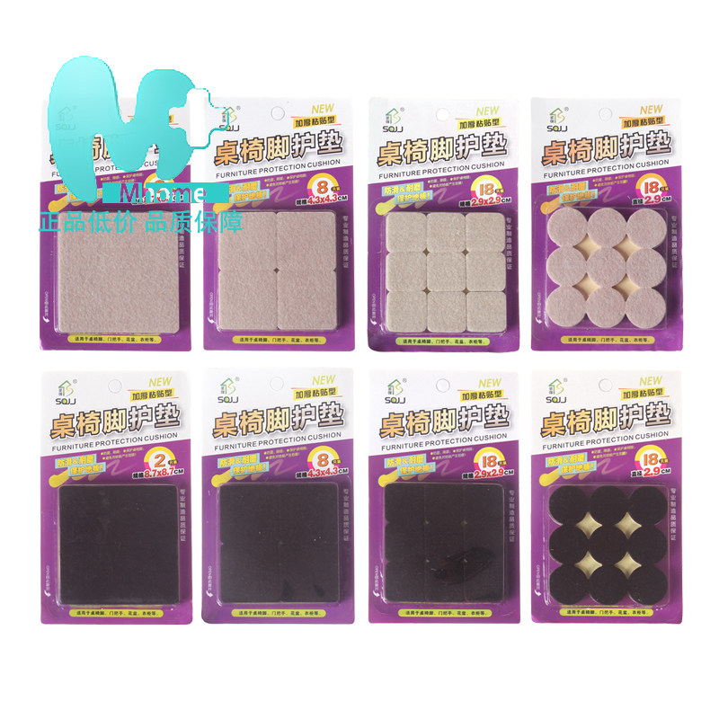 Holy Strong Table Chairs Stool Legs Footbed Thickening Felt Protection EVA Furniture Anti-Wear Floors Silenced Non-slip Adhesive Sheet