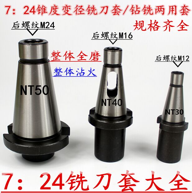 Mo's middle sleeve milling cutter sleeve ST type 7:24-NT30NT40NT50-2-3-4-5 number NT40 knife disc boom-Taobao