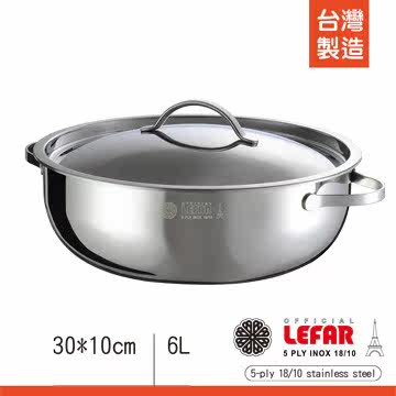 LEFAR乐法 五层不锈钢汤锅(30cm) EFL-30SP台湾官网直邮进口