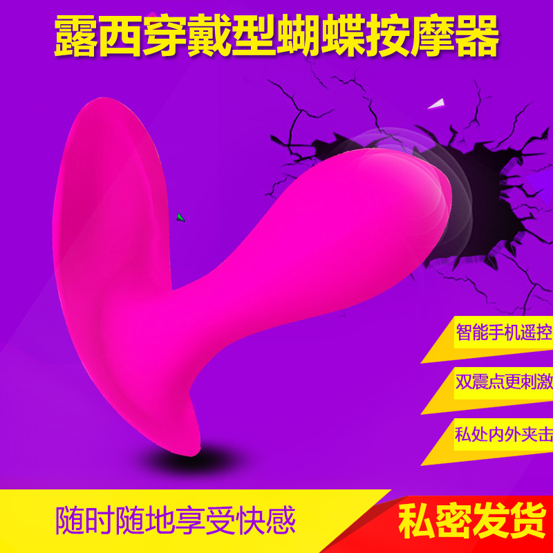 雷霆智能老公女性自慰穿戴蝴蝶自慰按摩器无线遥控情趣性用品CR