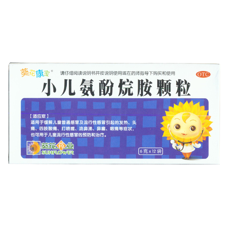 葵花康宝 小儿氨酚烷胺颗粒6g*12袋/盒 儿童感冒 KL