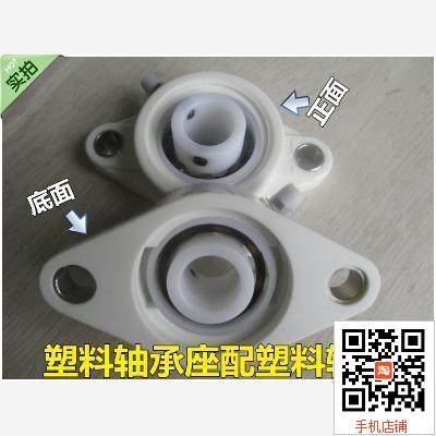 Horizontal plastic bearing holder FL205 fit plastic bearing SUC205 inner diameter 25 waterproof food delivery machinery
