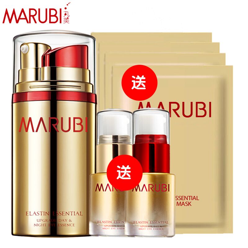 丸美眼霜专柜 淡化细纹紧致专柜专卖弹力蛋白日夜眼精华20ml Y