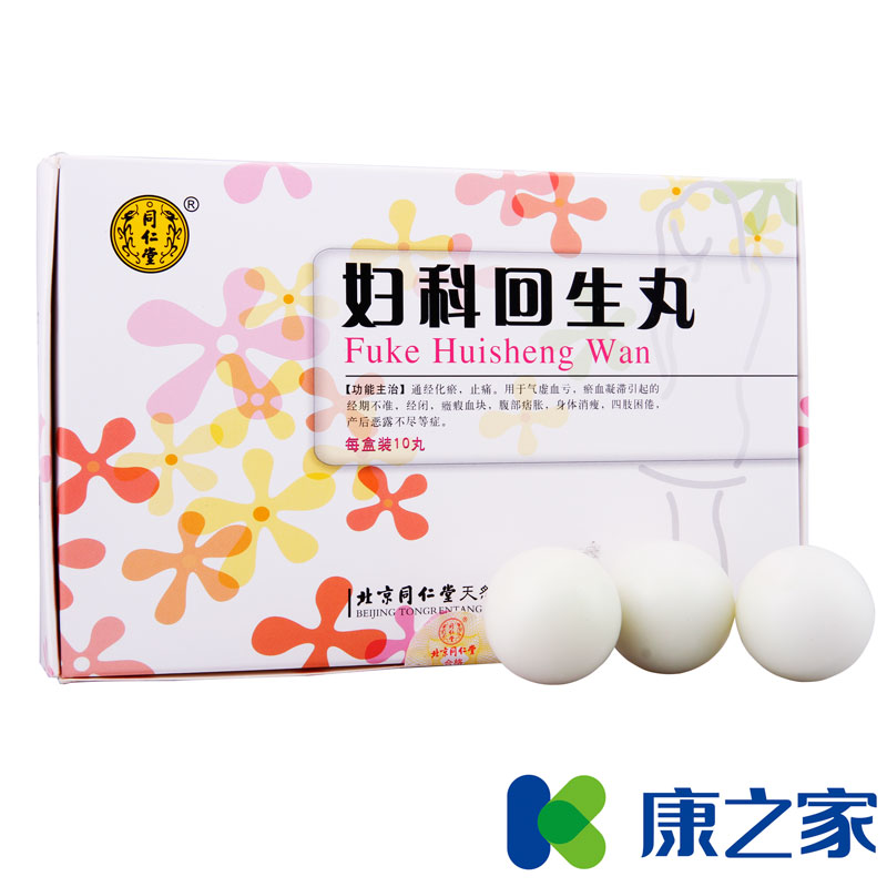 同仁堂 妇科回生丸 9g*10丸/盒