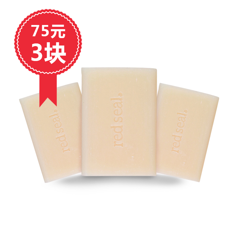 3块装RedSeal红印进口香皂洁面皂纯天然蜂胶手工皂滋润100g*3包邮