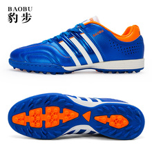 专柜【豹步】碎钉专业足球鞋+球袜