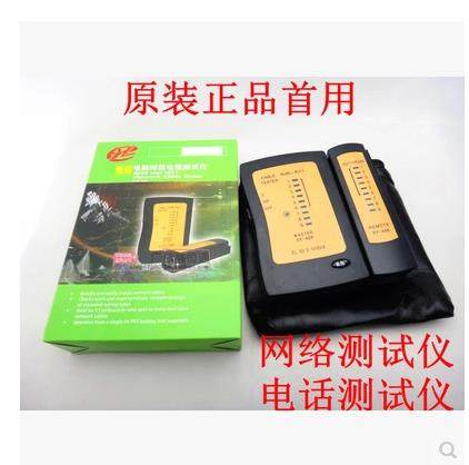 Sale of the first use of the new leather network network cable telephone line test instrument line tester line tester