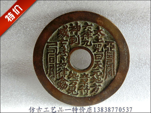 Antique Handicraft Antique Bronze Ware (Shouxing) Lao Dao Appreciation and Collection