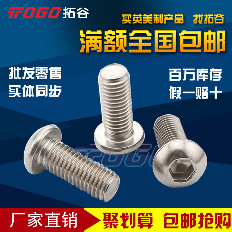 304 stainless steel beauty plate head hexagonal screw round cup semi round head bolt 8#-32 manufacturer direct sales