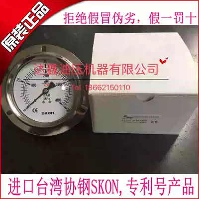 Imported Taiwan Union Steel SKON seismic back connection axial oil-filled pressure gauge 0-400BAR 0-40MPA