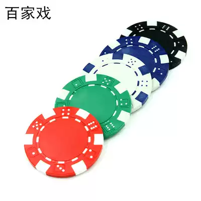 Chip coins no face value chips, no words, chips, mixed chess and card room sets, chips, teaching coins, aggravated codes