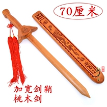 Authentic Feicheng peach wood sword Cinnabar sword Dragon phoenix 70cm thickened town house evil spirits home decoration living room wood carving pendant