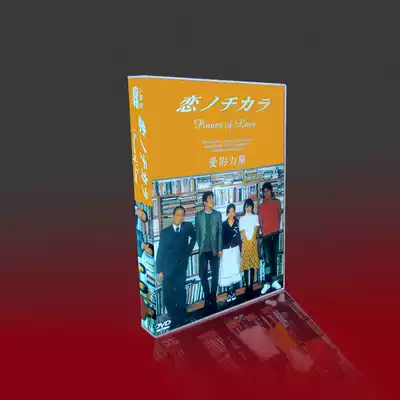 Classic Japanese Drama The Power of Love TV Special OST Fukatsu Eridi Shinichi 6DVD Boxed Set
