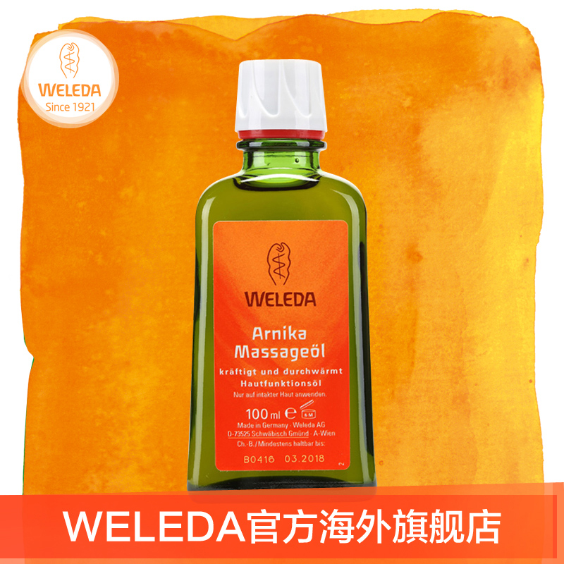 WELEDA维蕾德山金车舒缓护肤油100ml