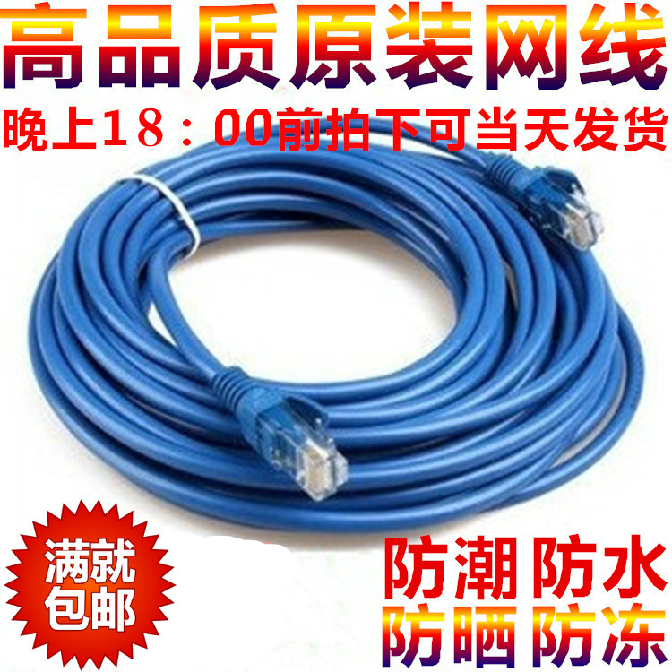 Computer routers connecting lines originally installed Internet jumpers machine production network routes 1 3 5 10 15 20 m M