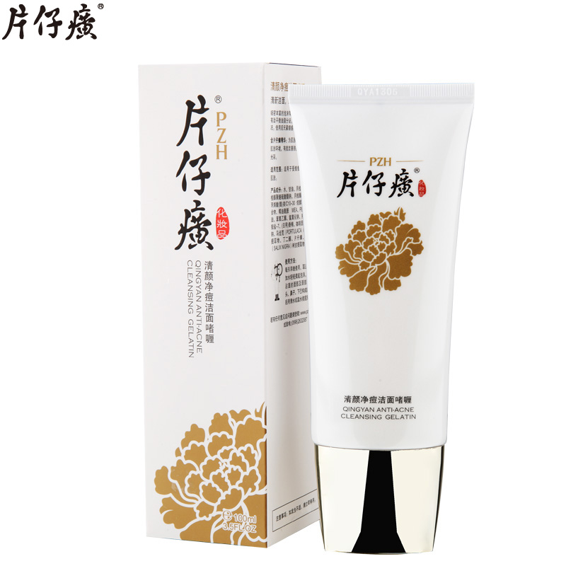 片仔癀清颜净痘洁面啫喱100ML 洗面奶正品清洁毛孔控油祛痘洁面乳