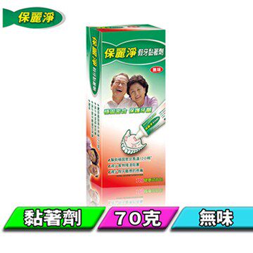 保丽净 假牙黏着剂保护牙龈配方  70g台湾官网直邮进口
