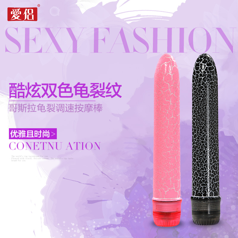 爱侣女用情趣震动棒 G点阴蒂前戏调情按摩棒 成人计生LP
