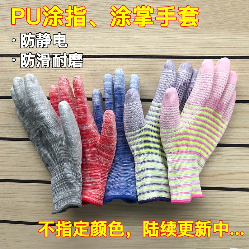 Thin-style Lauprotect abrasion resistant PU gloves coated with antistatic dust-free glove white gloves nylon anti-slip and abrasion-resistant