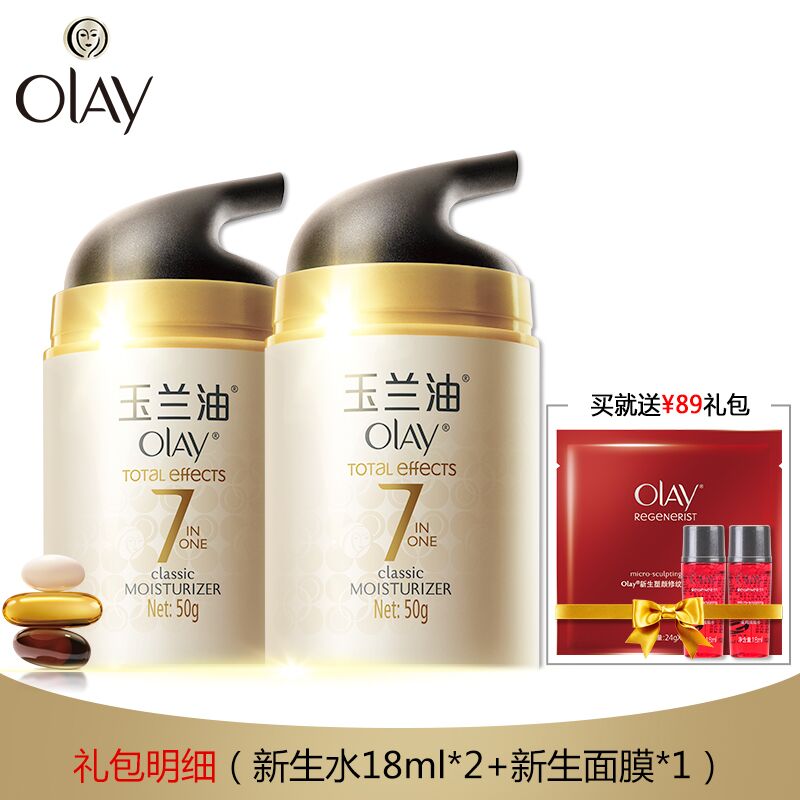【天猫超市】Olay/玉兰油多效修护女士面霜50g*2送塑颜礼包