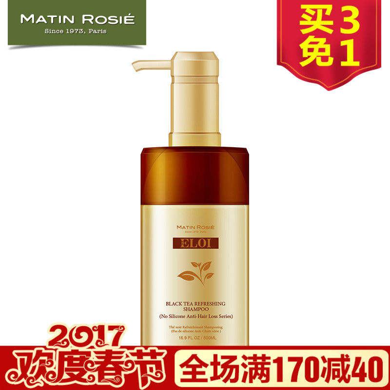 法国无硅油黑茶控油清爽丰盈洗发水 洗发露洗头水洗头膏