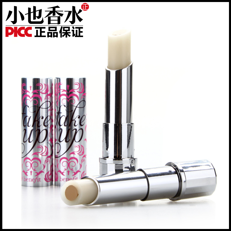 贝玲妃伪我独润遮瑕棒粉条棒遮瑕膏fake Up保湿修容遮黑眼圈正品