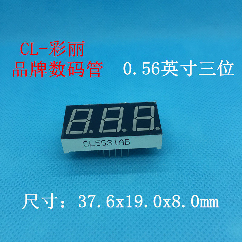 0 56-inch glow tube three-position common yang 5631 common yin 3-position 0 56-inch red blue green white digital