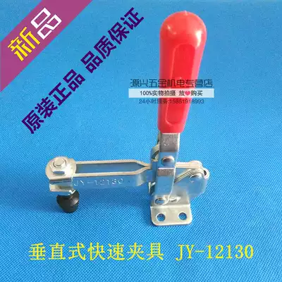 Vertical fast fixture Fast clamp Fast elbow clamp JY-12130 Fast chuck fixture
