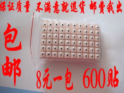 Auricular point patch King indelible seed auricular point patch Ear bean patch King indelible ear bead massage patch Ear acupressure
