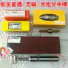 Anti-magnetic non-magnetic edge finder Titanium plated edge inspector Split rod spring CE430 Mechanical