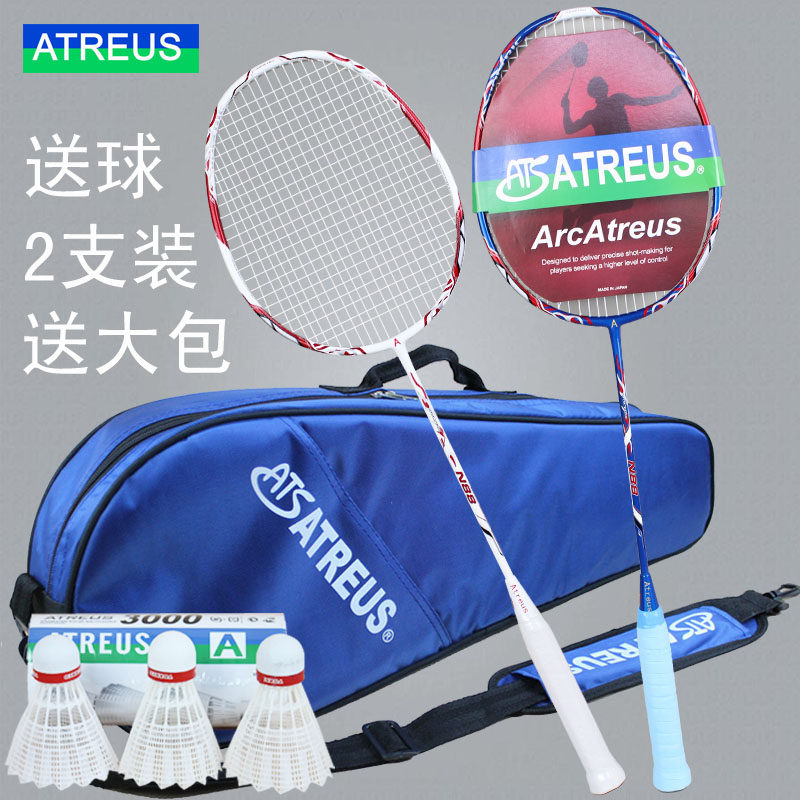 Ultra-light carbon badminton racket Single racket doubles couple double racket two sets of feather racket all 2 sets
