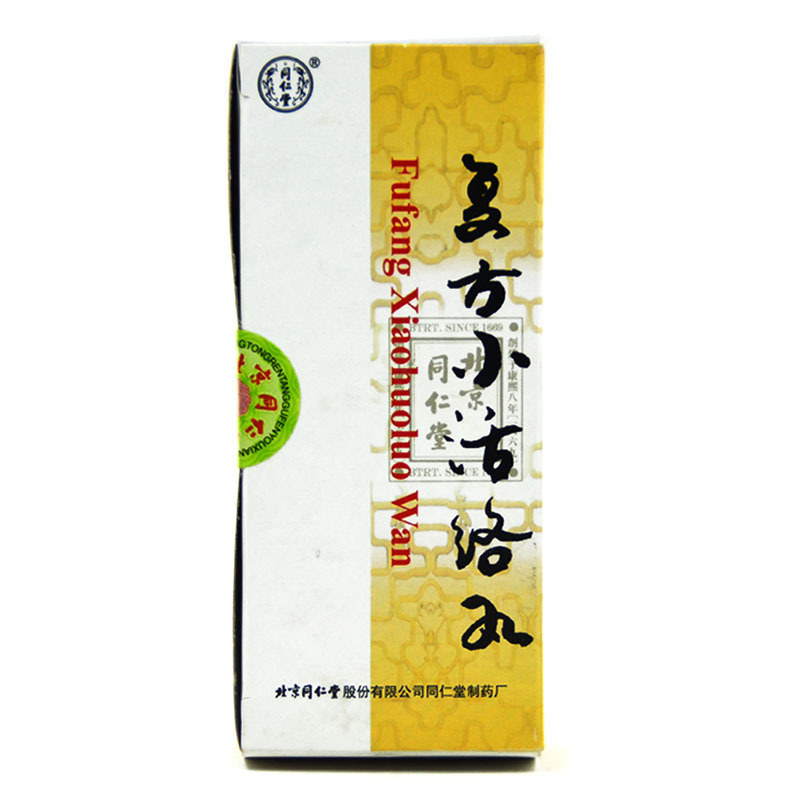 同仁堂 复方小活络丸 3g*10丸/盒