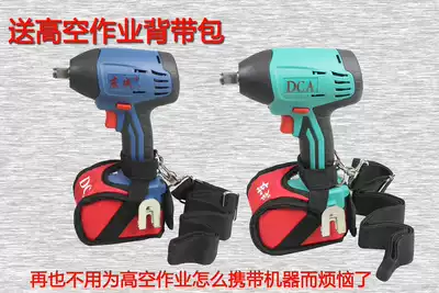 Dongcheng lithium battery 18V charging wrench rechargeable impact wrench rack electric screwdriver promotion