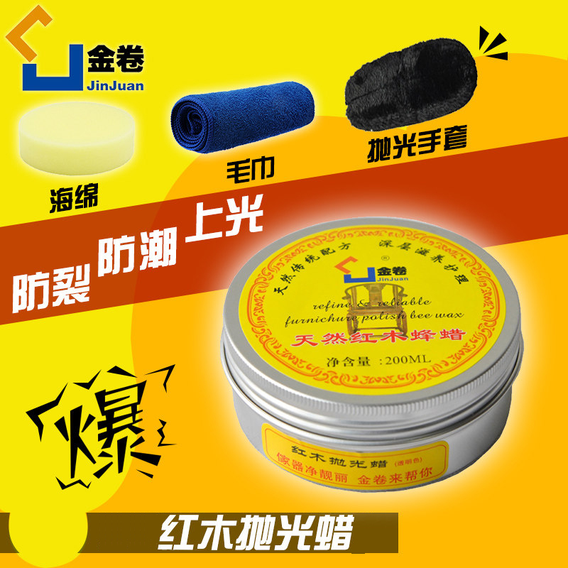 Gold roll natural mauwood bee wax Solid wood furniture care wax Maintenance wax mahogan bulldoze polished wax solid beeswax