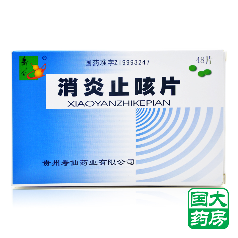 寿翁 消炎止咳片 0.25g*48粒/盒
