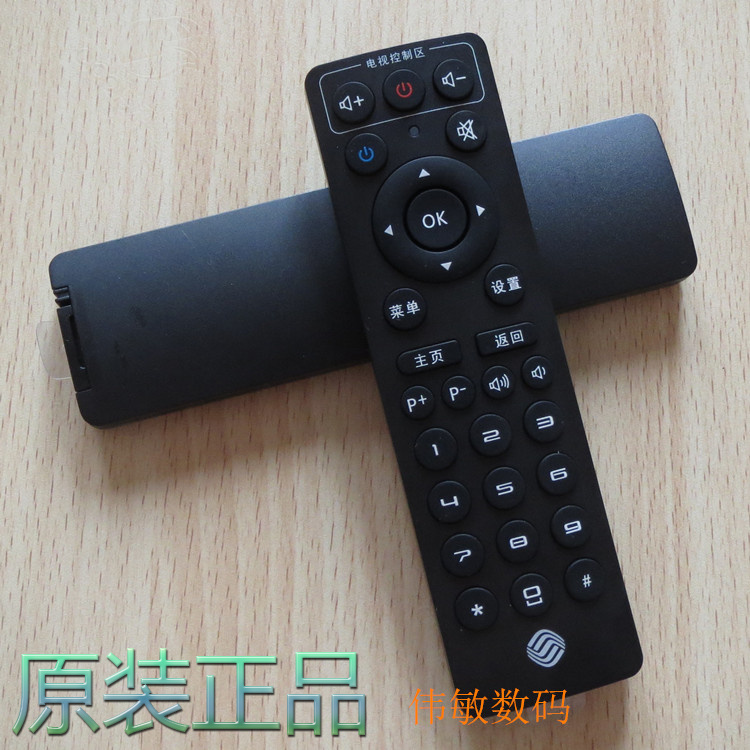 Apply to China Mobile Magic Bar Box UNT200C M3 Network Player Set Top Box remote control