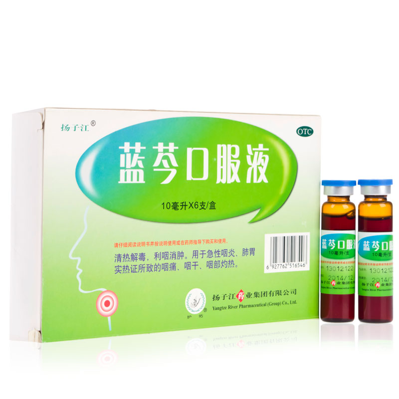 扬子江 蓝芩口服液6支 清热解毒利咽消肿急性咽炎咽干咽痛药品