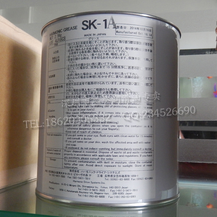 Original imported synergy HARMONIC GREASE SK-1A Anchuan robot series lubricants 2 5KG
