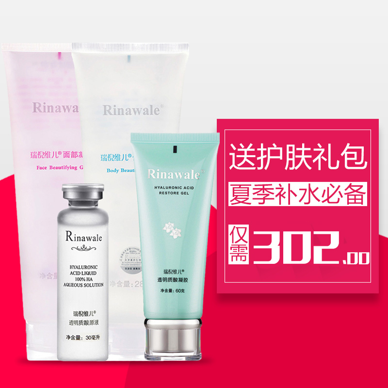 假一赔十康婷瑞倪维儿正品水疗四件套装面部护理套装淡斑补水保湿