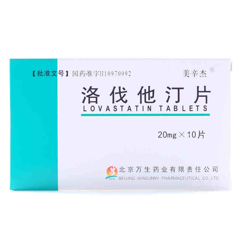 美辛杰 洛伐他汀片 20mg*10片/盒