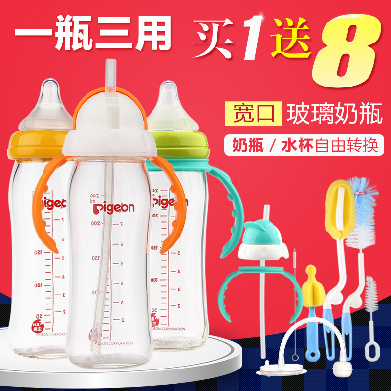 贝亲宽口径玻璃奶瓶160/240ml 婴儿宽口奶瓶 贝亲新生儿奶瓶用品